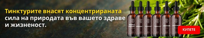 (Bulharština) Tinktury